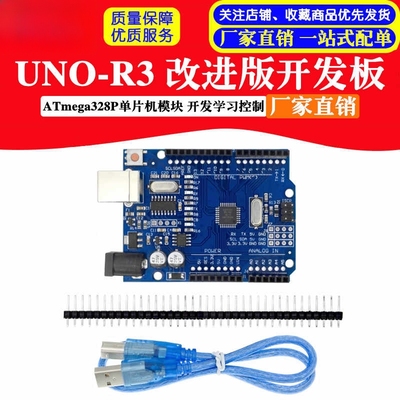 R3改进版ATmega328P单片机
