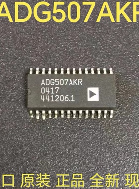 多路复用器ADG507AKRZ ADG507AKR 封装SOP-28 贴片IC ADG507AK