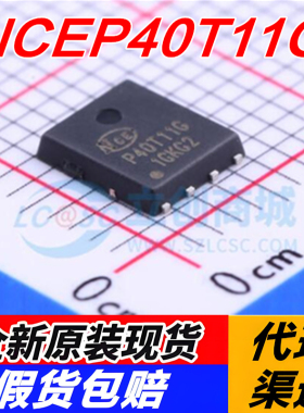 原装 NCEP40T11G P40T11G 贴片DFN5X6 40V/110A N沟道MOS场效应管