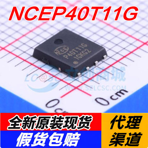 原装 NCEP40T11G P40T11G 贴片DFN5X6 40V/110A N沟道MOS场效应管