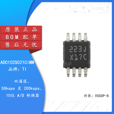 原装正品ADC102SIMM/NOP