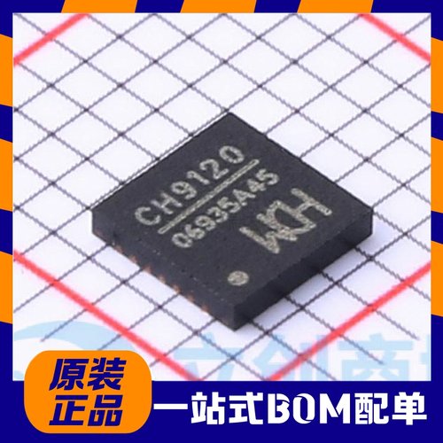 全新原装沁恒微WCH9120