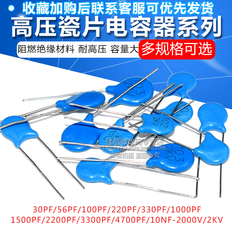 高压瓷片电容2KV230/56/