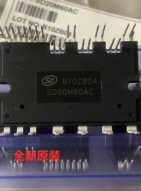 全新原装空调变频模块 SD20M60AC SD20A60FA SD30M60AC SD15M60AC
