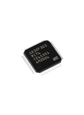全新原装GD32F303RCT6 LQPF64 GD32F303RET6  ARM 微控制器单片机
