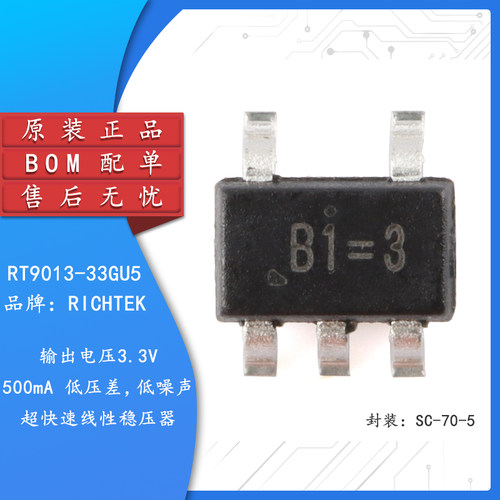 原装正品RT9013-GU5SC-