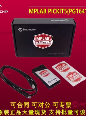 MPLAB PICkit5 PG164150 PICKIT3 PICKIT4仿真器下载器编程烧录器