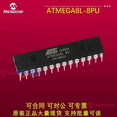 全新原装现货ATMEGA8A-P