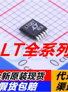 LT3958EUHE 4275AIMS 8672/4356/4363IDE/IMS/HMS-1/2 6106HS5原