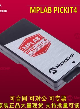 现货microchip PICKIT4 MPLAB PG164140仿真器下载器 原装