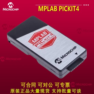 现货microchip PICKIT4 MPLAB PG164140仿真器下载器 原装