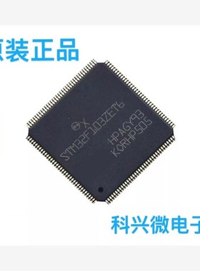 全新原装 STM32F103ZCT6 LQPF144 512K闪存 32位微控制器IC芯片