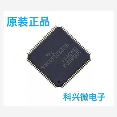 全新原装 STM32F103ZCT6 LQPF144 512K闪存 32位微控制器IC芯片