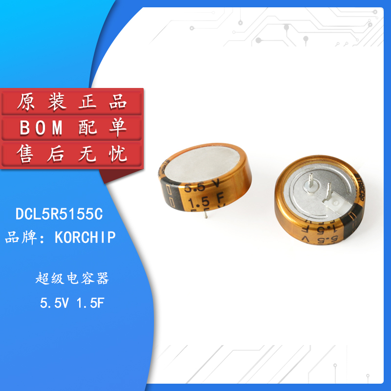 原装全新正品法拉电容