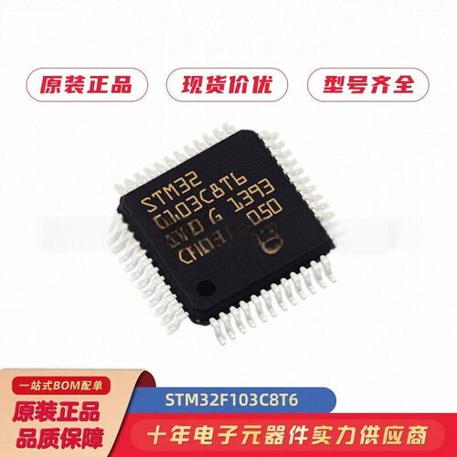 STM32F103C6T6A单片机封装LQFP48