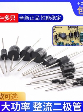 1N4007 10A10 1N5408 1N5819 4001 5822整流二极管级快恢复IN4007