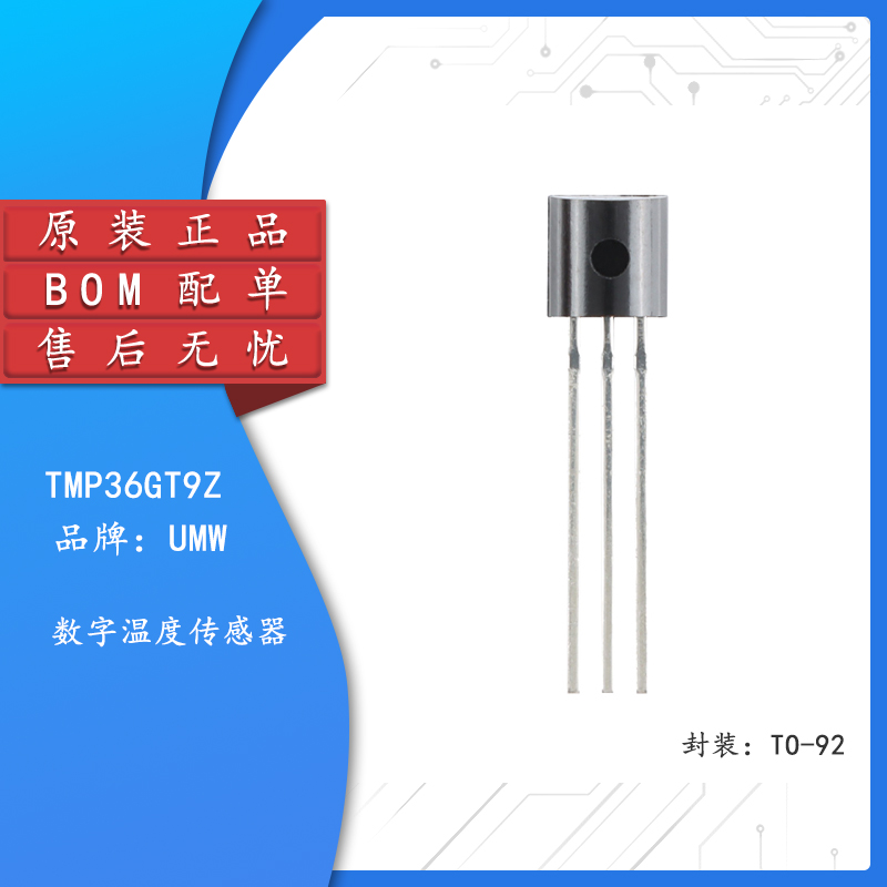 原装正品TMP36GT9ZO-92