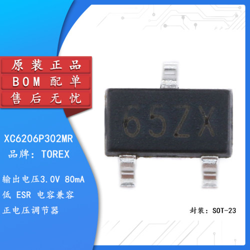原装正品XC6206P3MRSOT