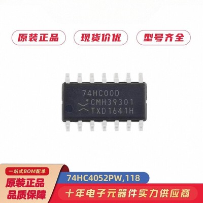 74HC595PW移位寄存器逻辑芯