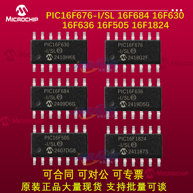 全新原装PIC16F676-I/SL