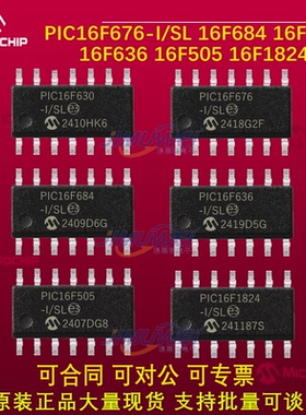 全新原装 PIC16F676-I/SL 16F684 16F630 16F636 16F505 16F1824