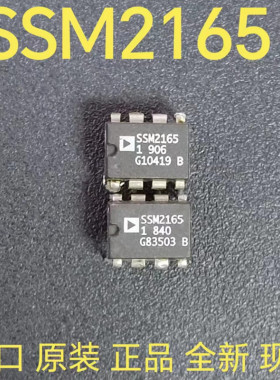 SSM2165S-1 SSM2165 全新进口原装正品 保质量现货 现货直拍