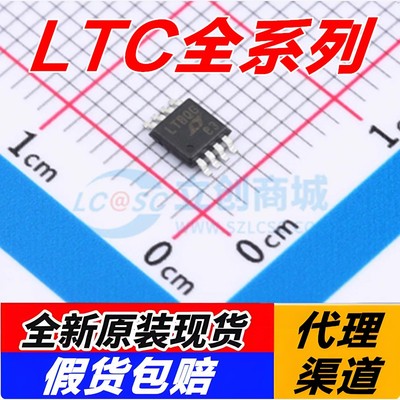 LTC44146362820957IMS/8