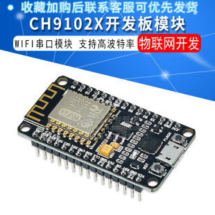 wifi物联网 ESP8266开发板 V3 ESP-12N F NodeMcu Lua CH9102X