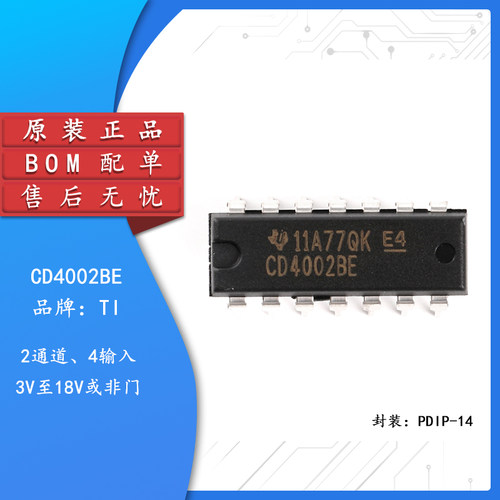 原装正品直插CD4002BEI