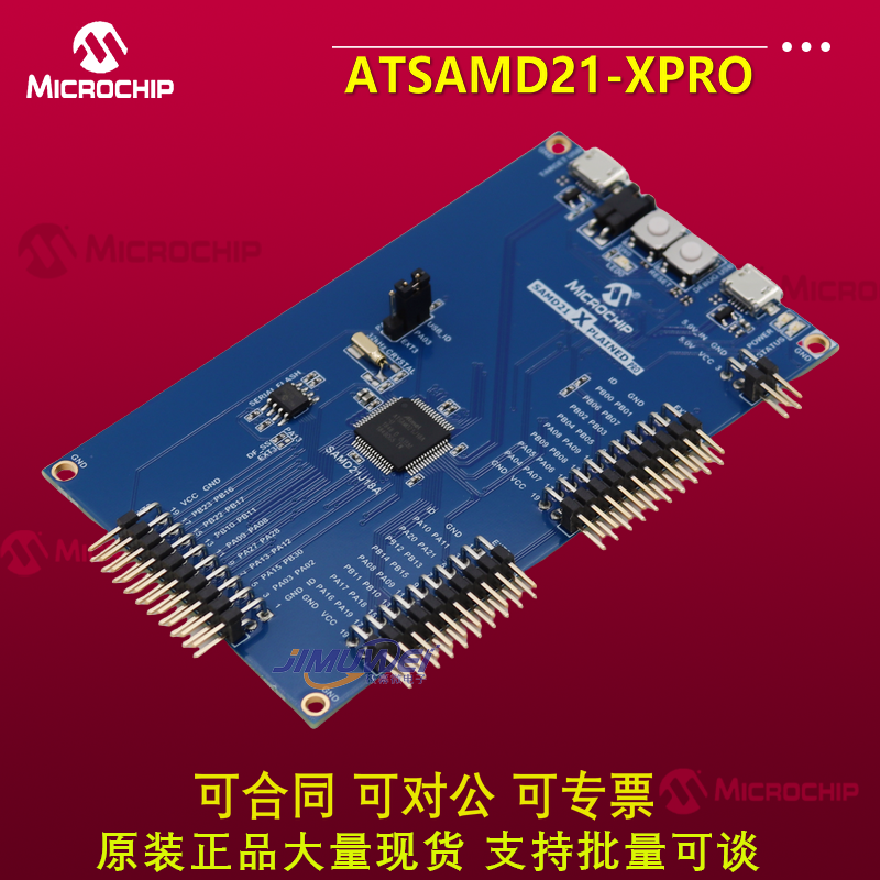 ATSAMD21-XPROJ18微控制