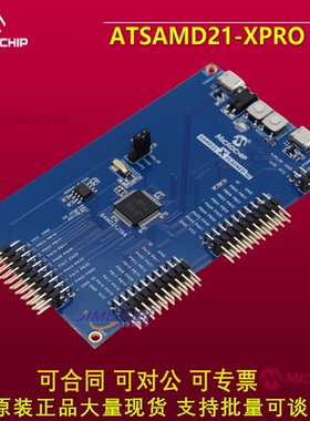 ATSAMD21-XPRO ATSAMD21J18A 微控制器 XPLAINED PRO 评估开发板