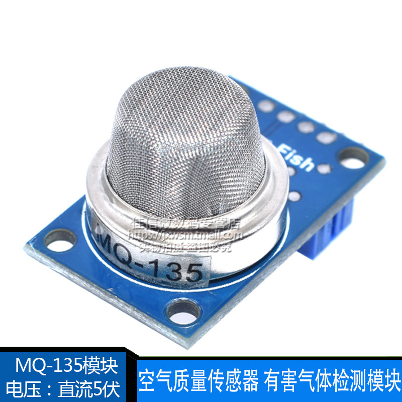 MQ-135空气质量传感器有