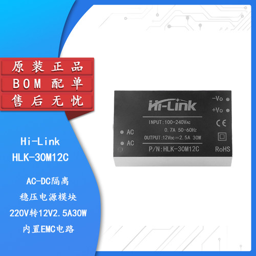 HLK-30M12CADC隔离稳压