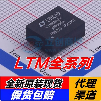 LTM4633 4642 4643 4644 4646 4648 4649 4650 EY/IY/EV/MPY/AIY