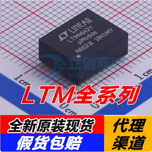LTM4633 4642 4643 4644 4646 4648 4649 4650 EY/IY/EV/MPY/AIY