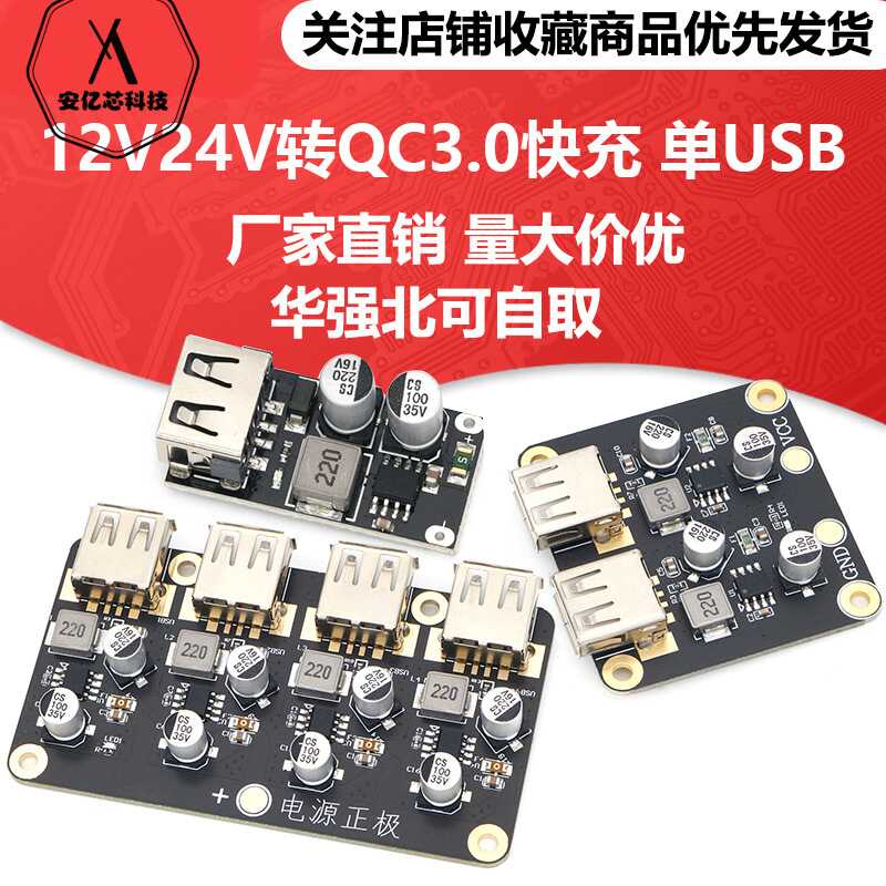 双USB快充降压模块6-30V
