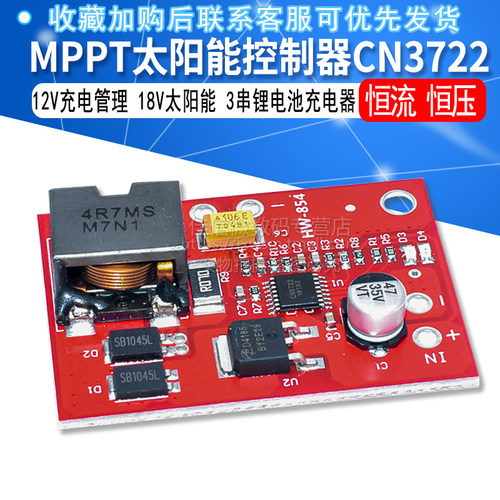 12V充电管理18V太阳能3
