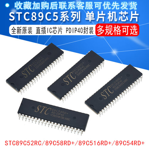 全新原装STC89C5/164RD+2