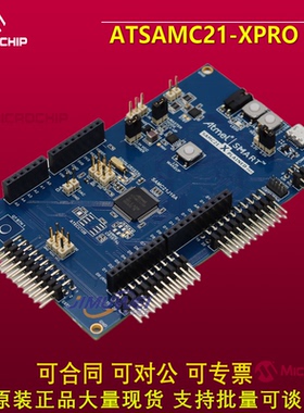 原装ATSAMC21-XPRO Microchip开发板ATSAMC21J18A嵌入式评估套件