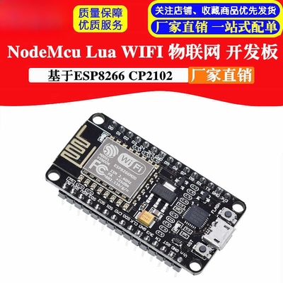 V3开发板ESP8266路由器