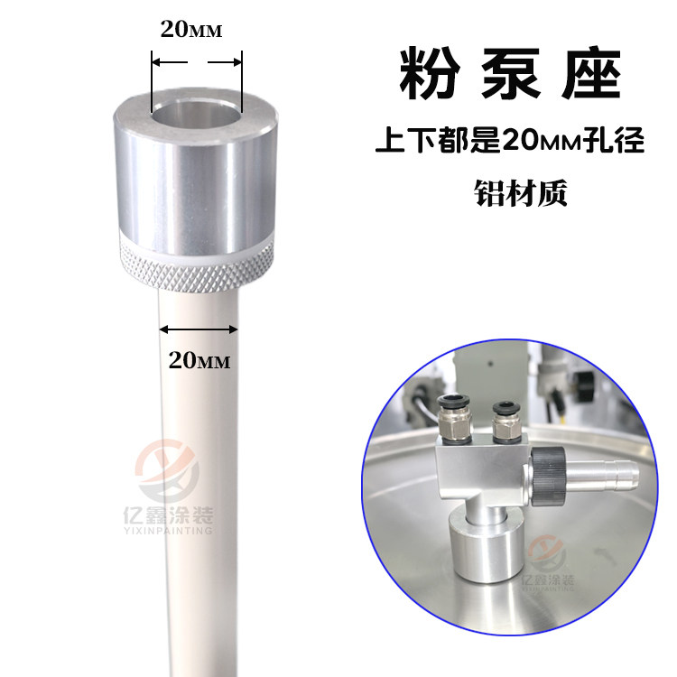 粉泵座铝制内孔径20mm静电粉末喷涂喷塑设备粉泵专用吸粉管底座,机械设备,涂装设备,淘宝优惠券,粉丝福利购,淘宝优惠卷