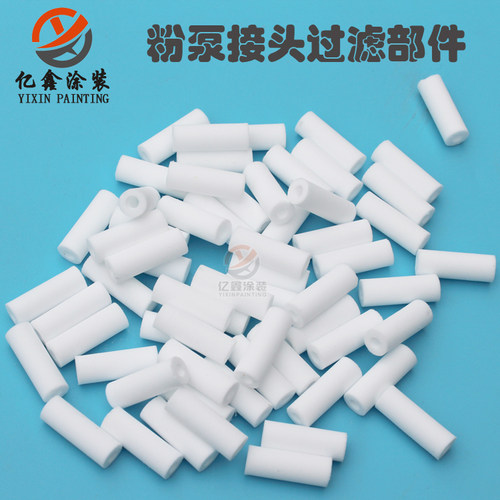 IG06金马粉泵配件1003698静电喷枪配件快速接头过滤部件滤芯