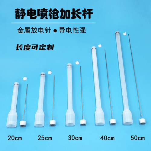 耐用款静电粉末喷枪加长杆