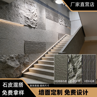 PU石皮混搭花岗岩仿石背景墙