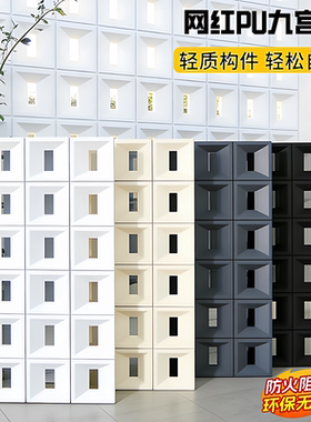 pu构件空心砖九宫格镂空格子