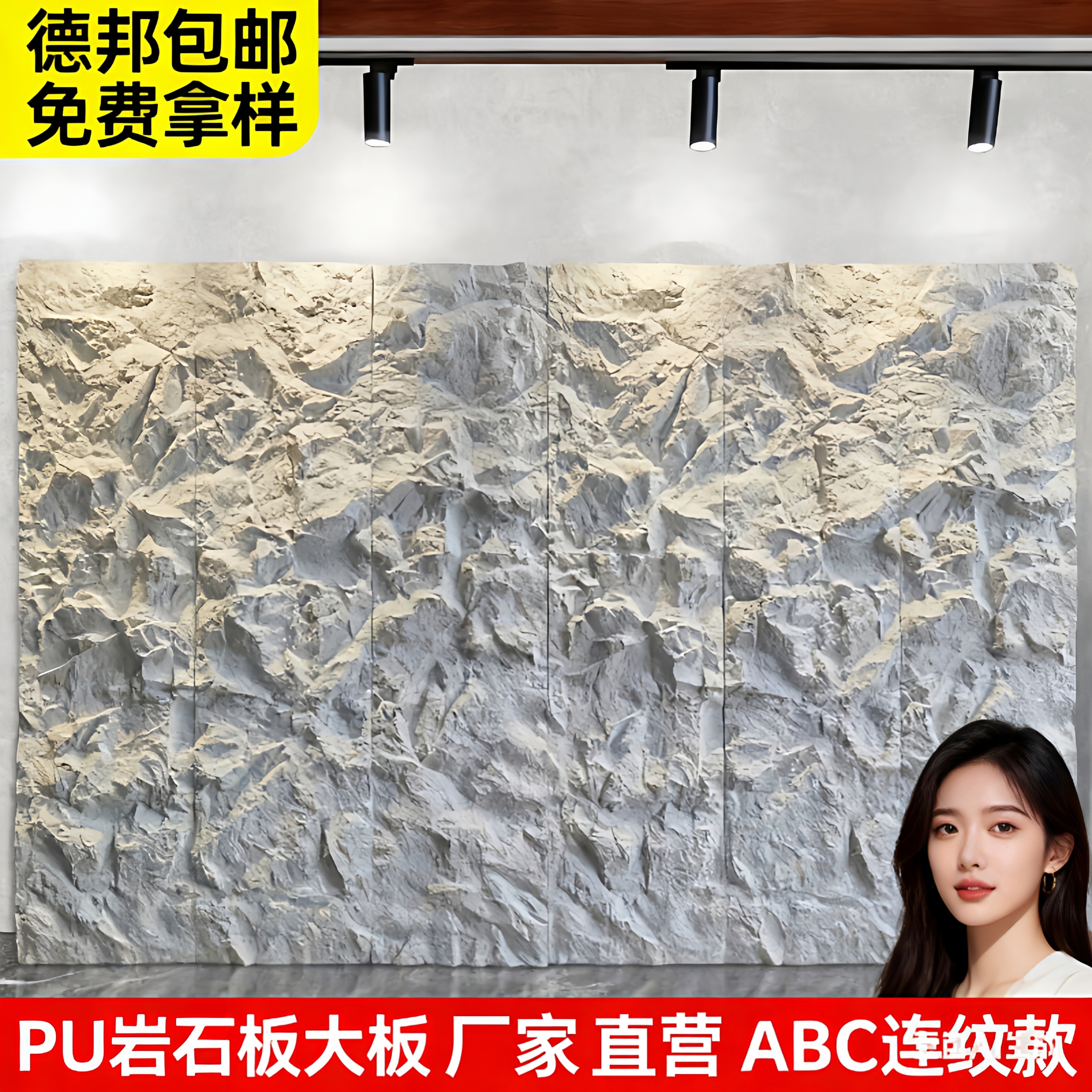 PU石皮大板连纹岩石蘑菇石