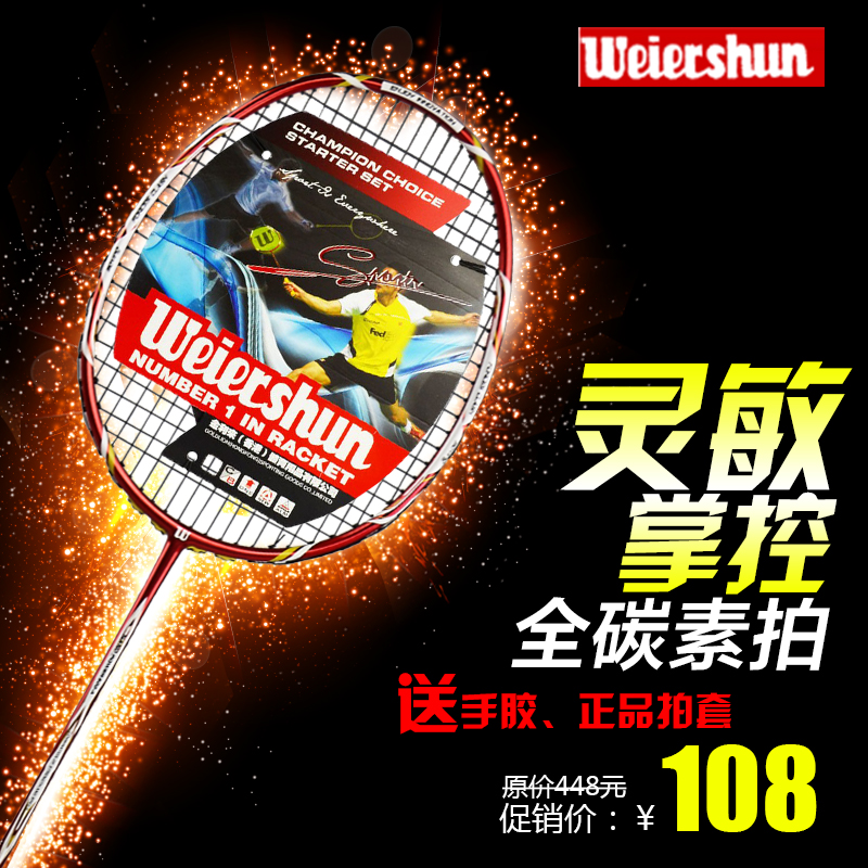 正品全碳素羽毛球拍双拍耐打成人