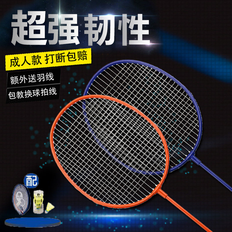 正品2只装羽毛球拍单打双拍超轻训练进攻型耐打成人初学ymqp包邮