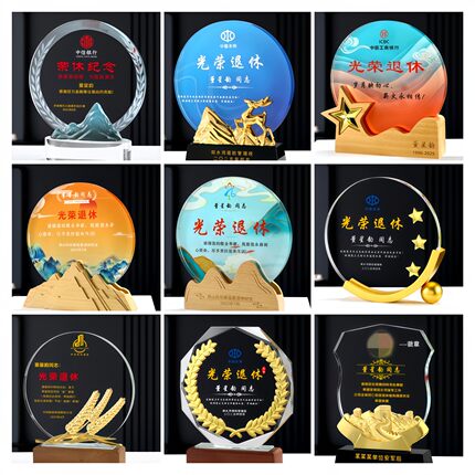 光荣退休荣休纪念礼物摆件退休纪念品盘员工离职荣休表彰定制礼盒