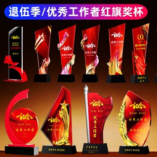 红旗帜奖杯定制八一退伍优秀工作者纪念嘉奖品红色表彰嘉奖接急单